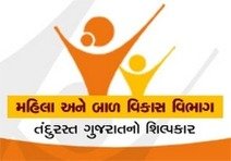 ICDS DEPARTMENT JUNAGADH